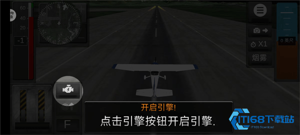 航空模拟器2