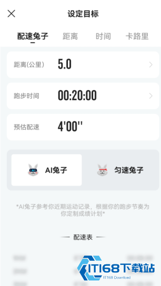 每日健身计划