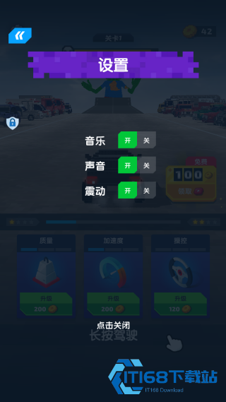 极速越野车