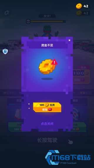 极速越野车