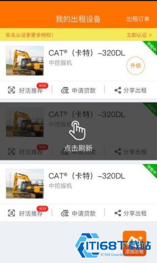 机械管家手机版