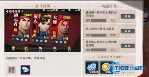 街霸对决最新版