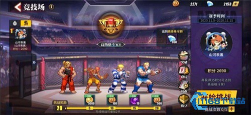 街霸对决最新版