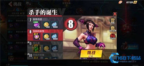 街霸对决最新版