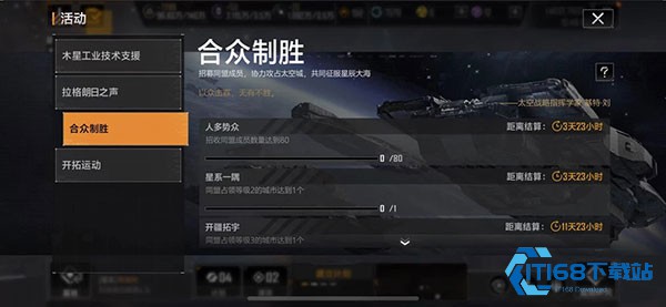 星际猎人