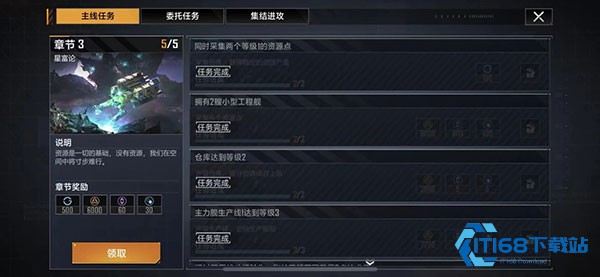 星际猎人