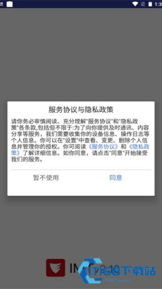 亿赛通IMT