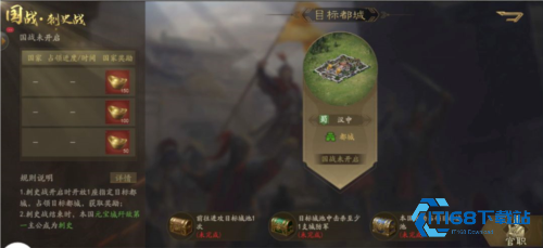 霸业三国