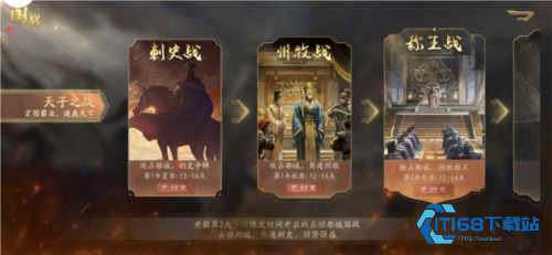 霸业三国