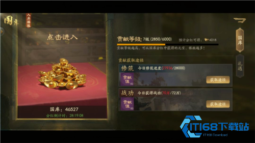 霸业三国