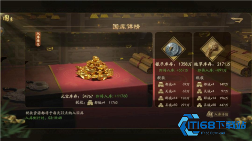 霸业三国