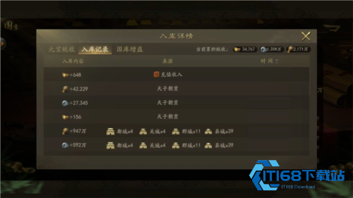霸业三国