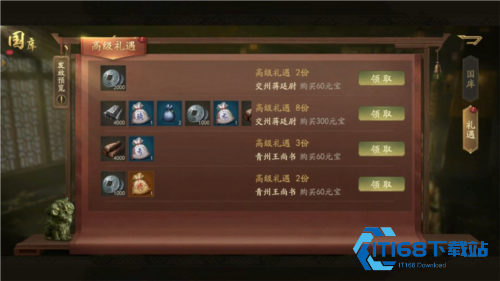 霸业三国
