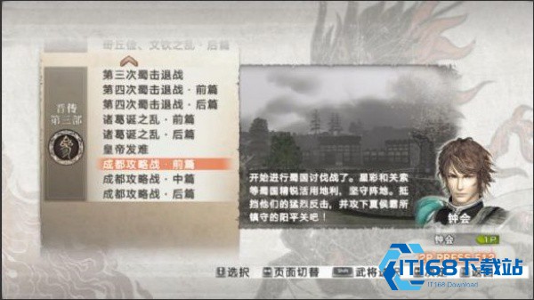 真三国无双6手机版