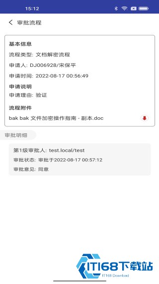 亿赛通IMT