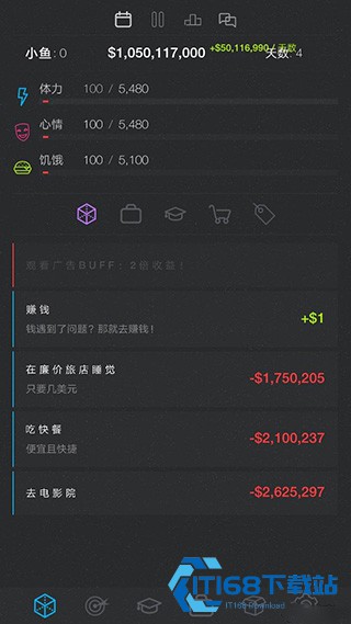 人生模拟器2