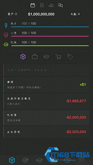 人生模拟器2