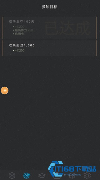 人生模拟器2