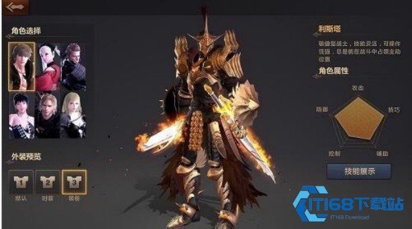 洛奇英雄传单机版