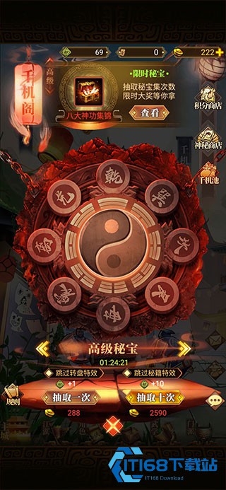 武林英雄传
