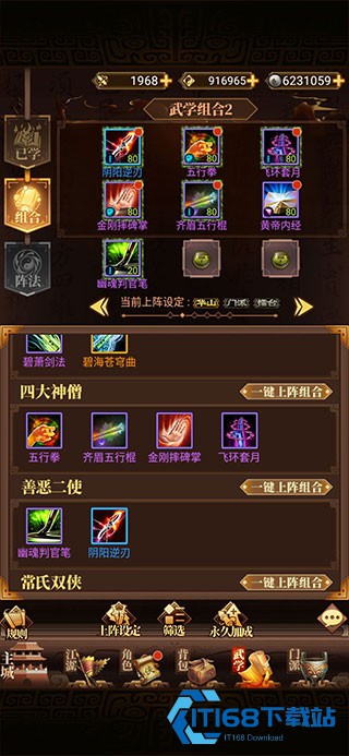 武林英雄传