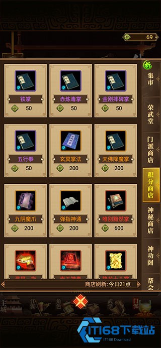 武林英雄传