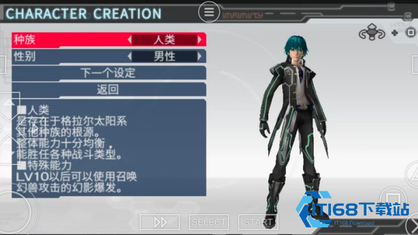 梦幻之星2携带版
