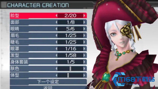 梦幻之星2携带版