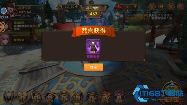 风之旅团单机版