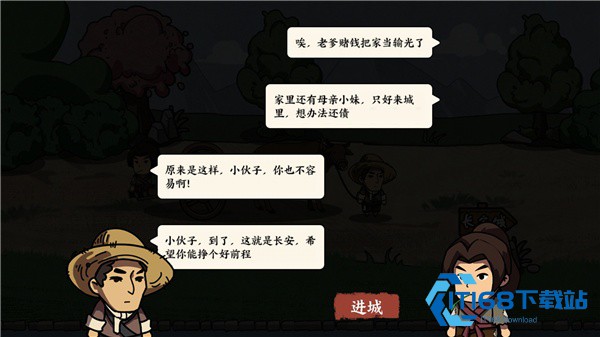 唐朝打工模拟器