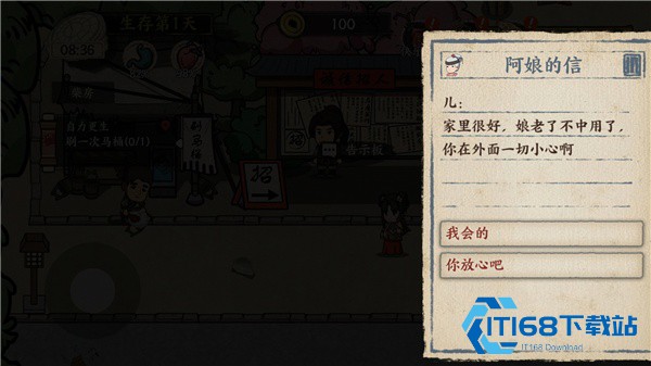 唐朝打工模拟器