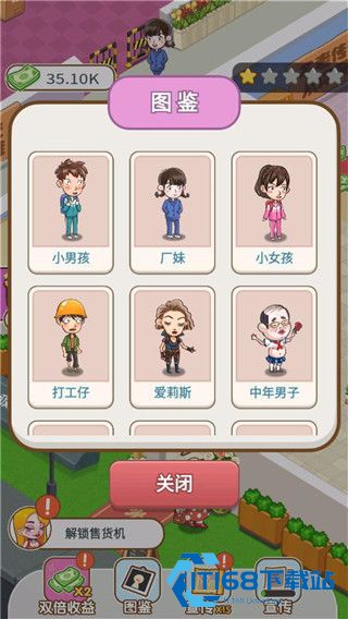 美容也疯狂手机版