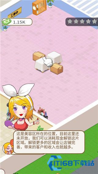 美容也疯狂手机版