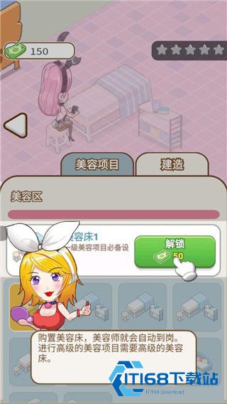 美容也疯狂手机版