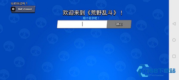 荒野乱斗西瓜魔改版