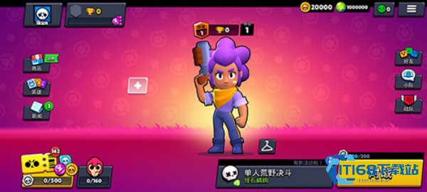 荒野乱斗西瓜魔改版