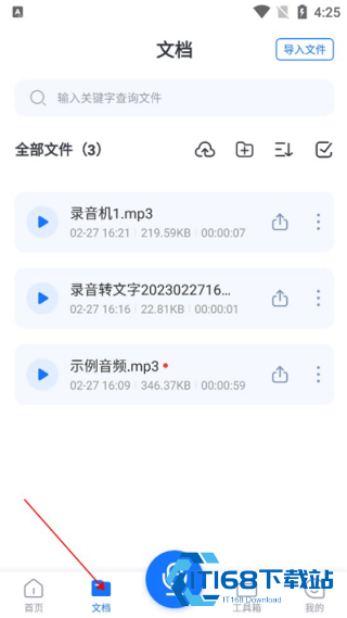 语音翻译王