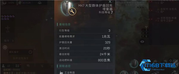 星战前夜无烬星河网易版
