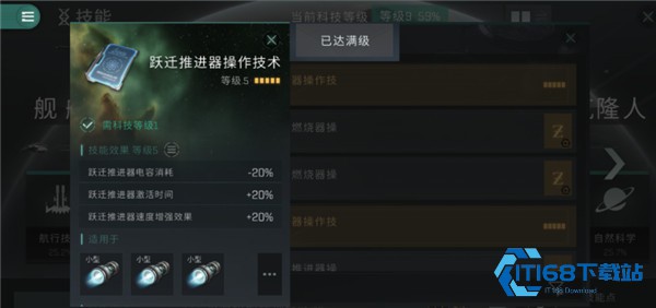 星战前夜无烬星河网易版