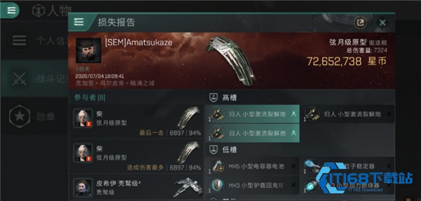 星战前夜无烬星河网易版