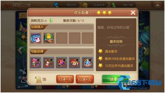 弹弹岛2