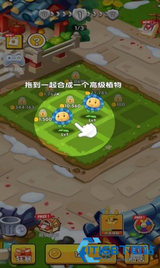 花园保卫战