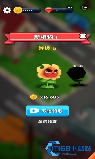 花园保卫战