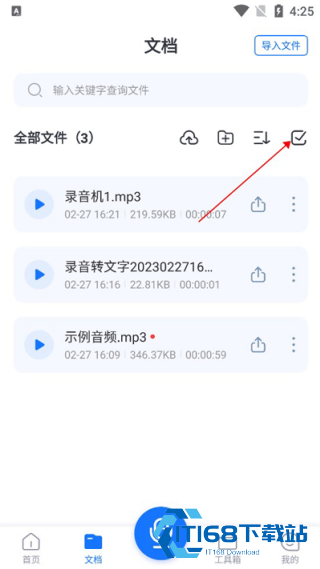 语音翻译王