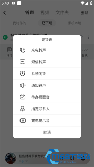 叮咚铃声