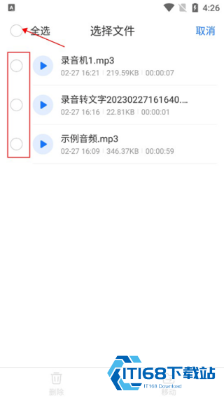 语音翻译王