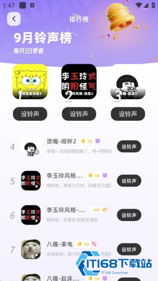 叮咚铃声