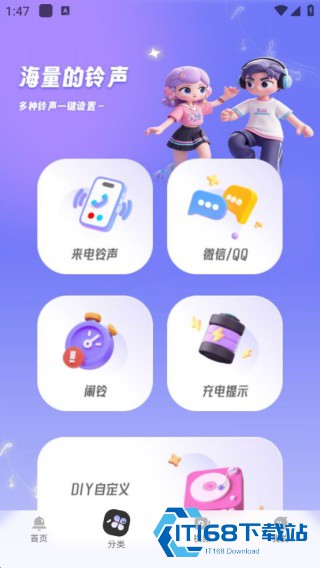 叮咚铃声
