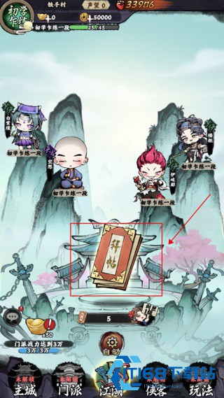 乱世江湖