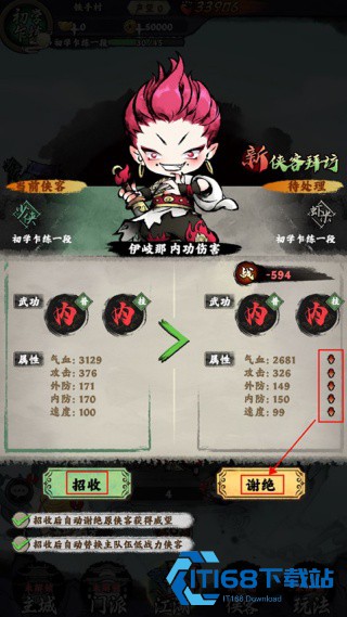 乱世江湖